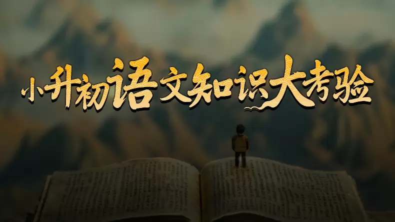 Classical Chinese Test Quiz